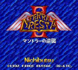 Terra Cresta 2 - Mandoraa No Gyakushuu — sstitle (JP)