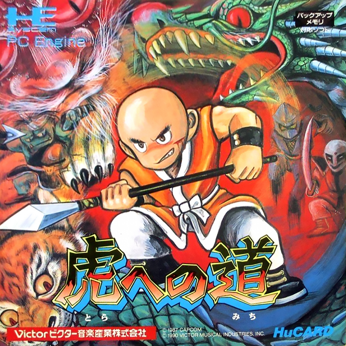 Tiger Road — box-2D (JP)