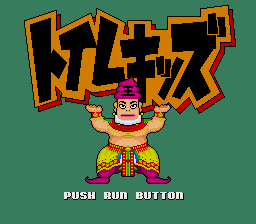 Toilet Kids — sstitle (JP)
