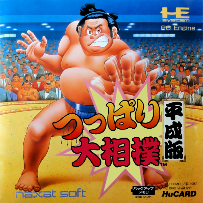 Tsuppari Oozumou - Heisei Ban box art