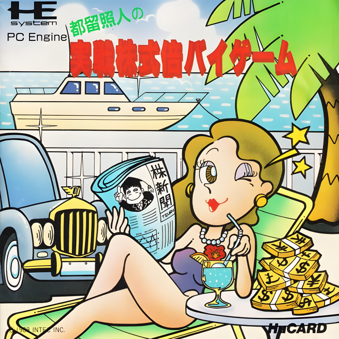 Tsuru Teruhito No Jissen Kabushiki Bai Bai Game box art
