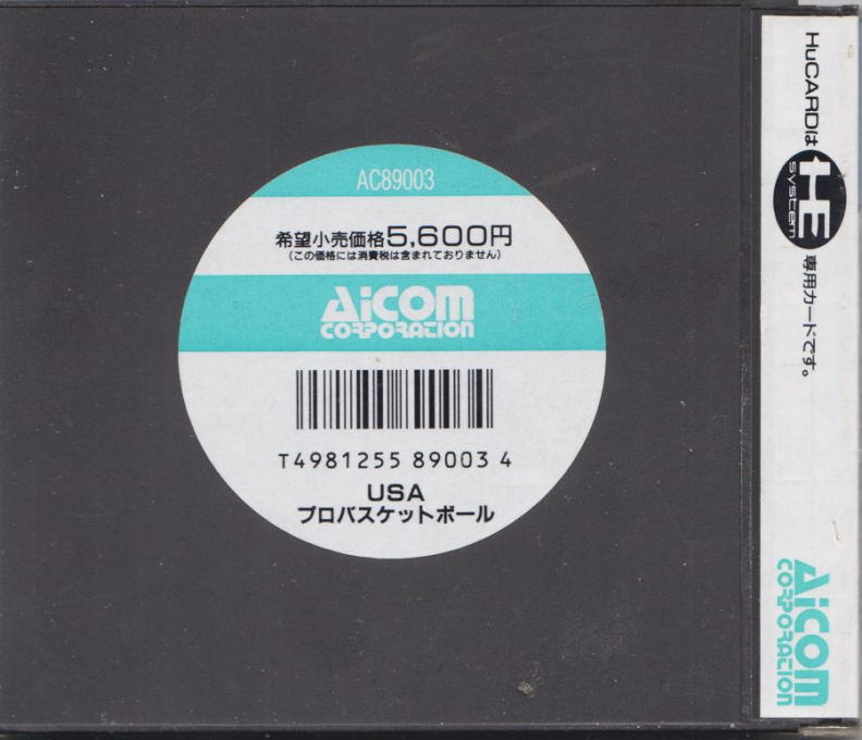 Takin' It To The Hoop — box-2D-back (JP)