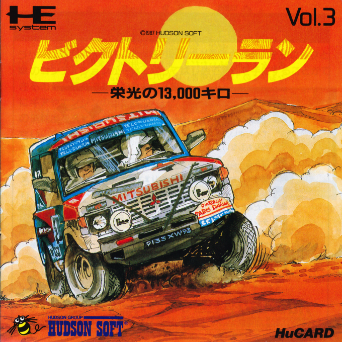 Victory Run — box-2D (JP)