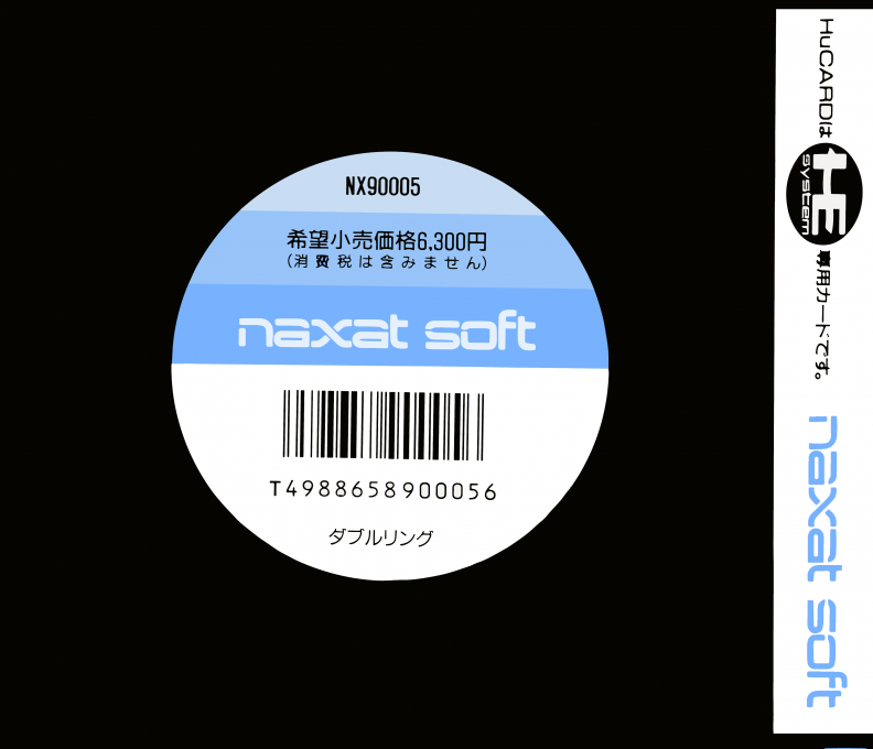 W-ring - The Double Rings — box-2D-back (JP)