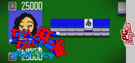 Wai Wai Mahjong - Yukai na Janyuu-tachi — steamgrid