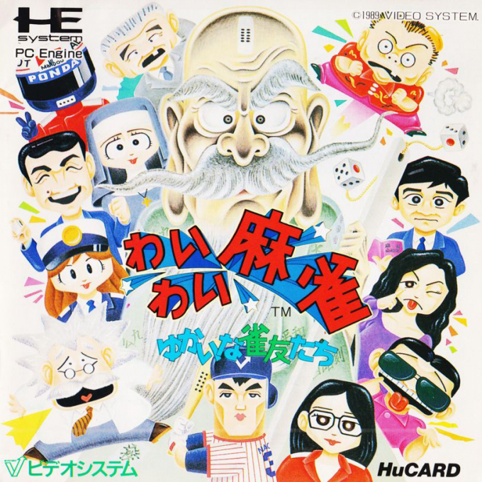 Wai Wai Mahjong - Yukaina Janyuu Tachi box art