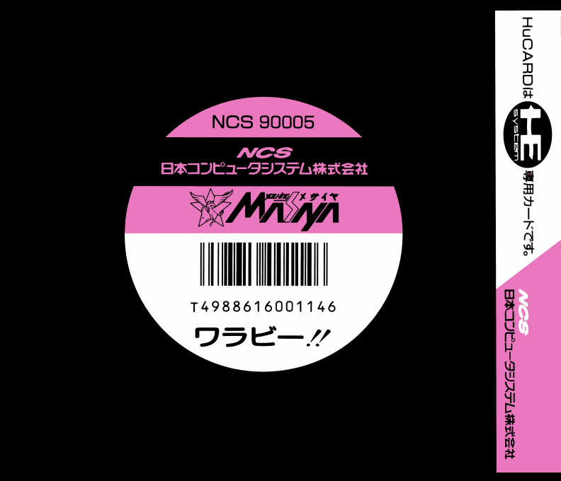 Wallaby!! - Usagi No Kuni No Kangaroo Race — box-2D-back (JP)