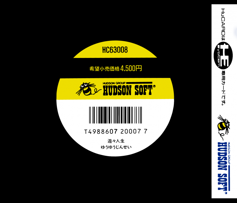 Yuu Yuu Jinsei - Victory Life — box-2D-back (JP)