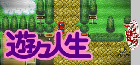 You-You Jinsei — steamgrid
