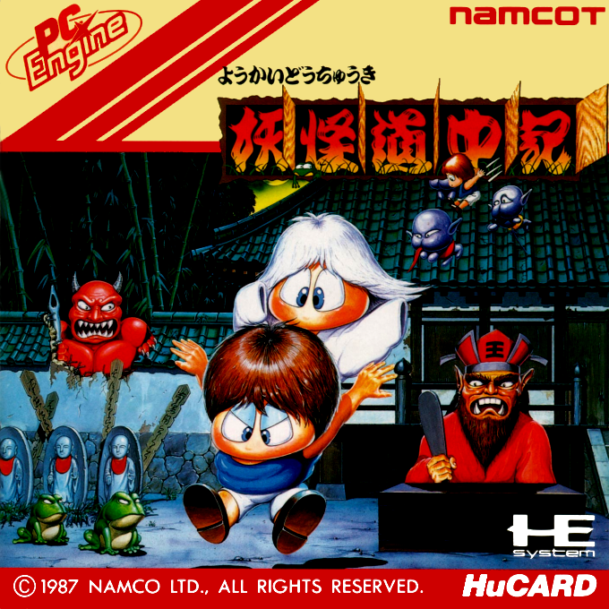 Youkai Douchuuki box art