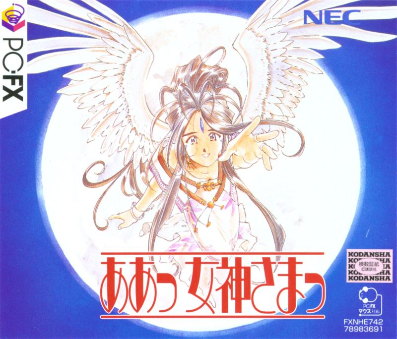 Aa! Megami Sama box art