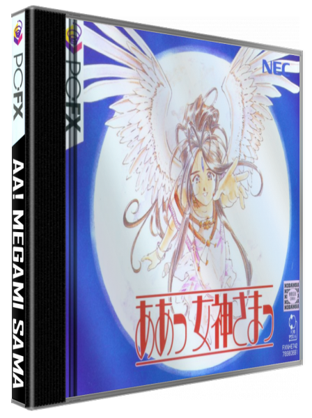 Aa! Megami Sama — box-3D (JP)