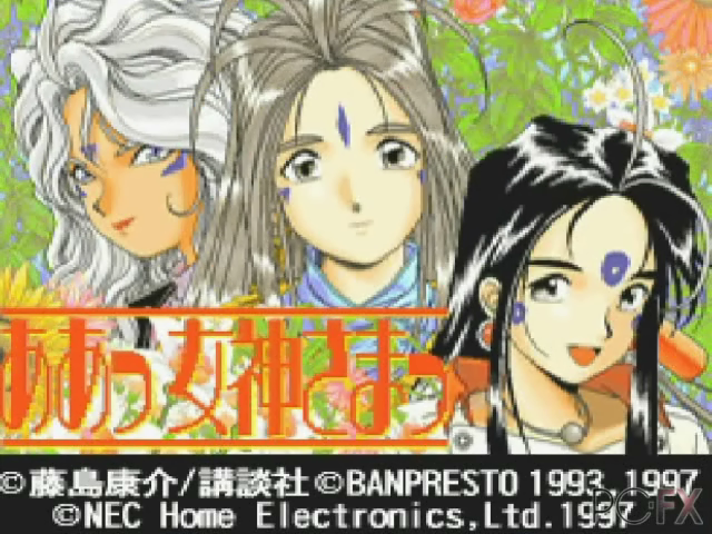 Aa! Megami Sama — sstitle (JP)