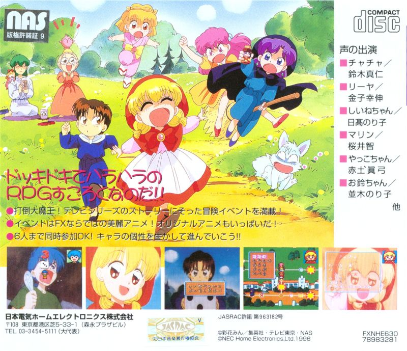Akazukin Cha-cha - Osawagase! Panic Race! — box-2D-back (JP)