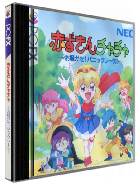 Akazukin Cha-cha - Osawagase! Panic Race! — box-3D (JP)