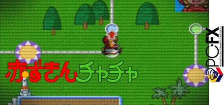 Akazukin Cha-cha - Osawagase! Panic Race! — steamgrid