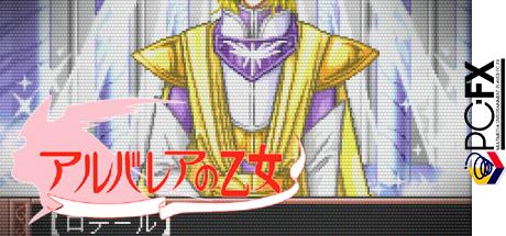 Arubarea No Otome — steamgrid