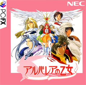 Arubarea No Otome box art