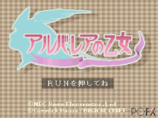 Arubarea No Otome — sstitle (JP)
