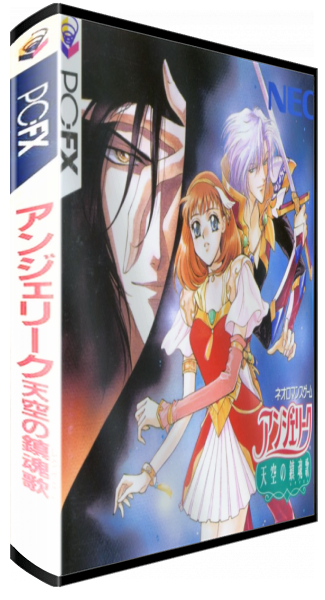 Angelique Tenkuu No Requiem — box-3D (JP)