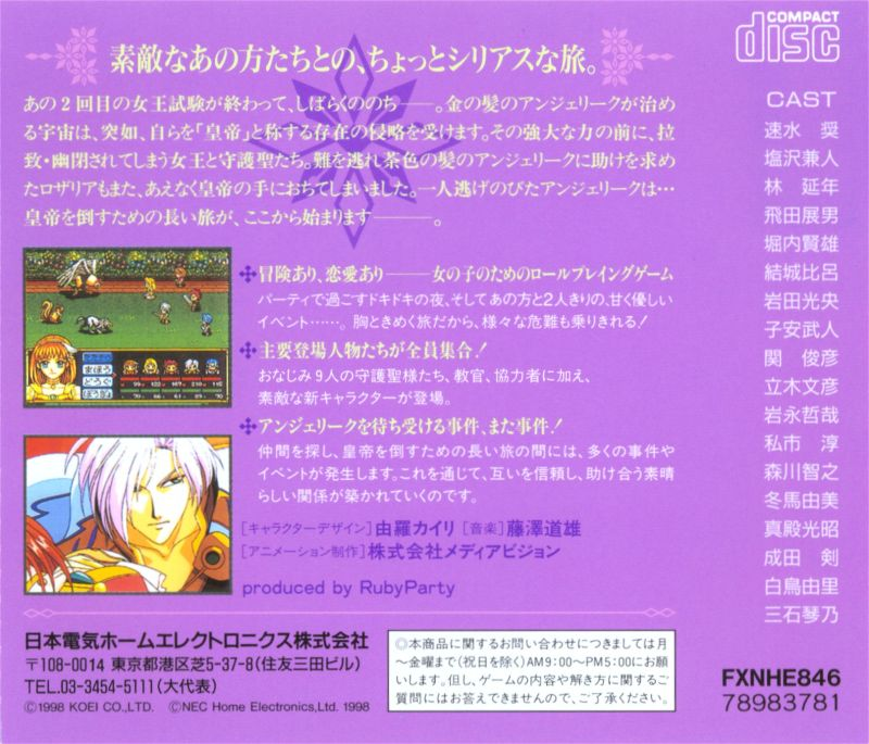 Angelique Tenkuu No Requiem — box-2D-back (JP)