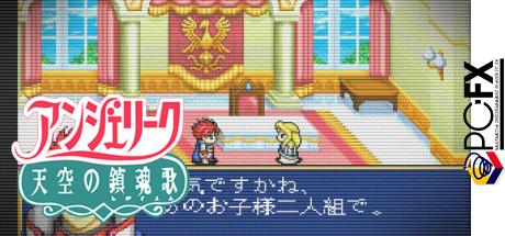 Angelique Tenkuu No Requiem — steamgrid