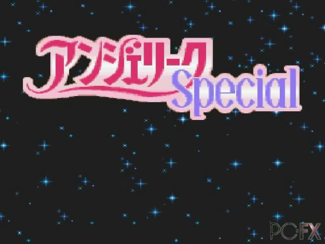 Angelique Special — sstitle (JP)