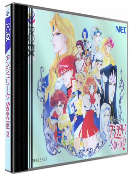 Angelique Special 2 — box-3D (JP)