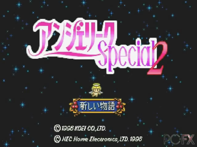 Angelique Special 2 — sstitle (JP)