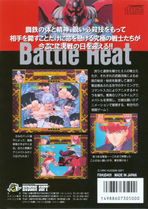 Battle Heat — box-2D-back (JP)