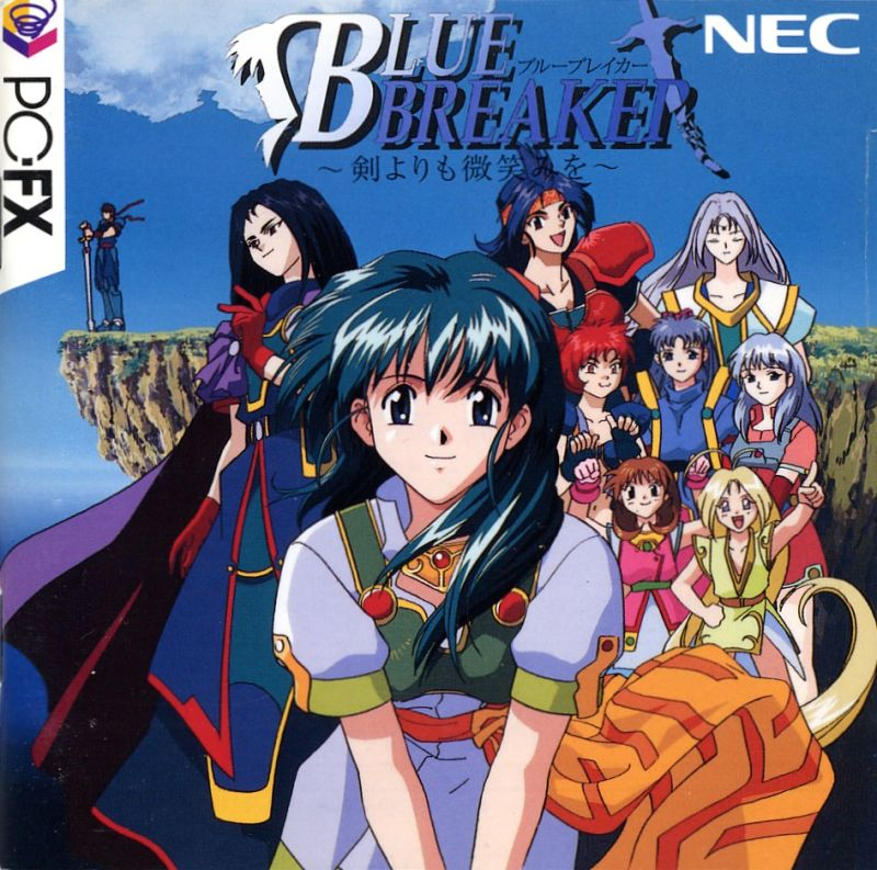 Blue Breaker - Ken Yori Mo Hohoemi O box art