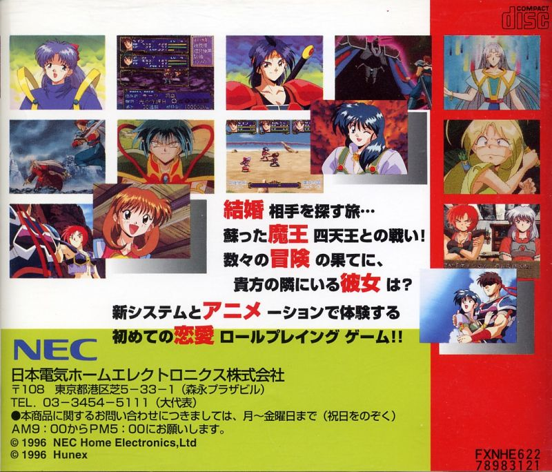 Blue Breaker - Ken Yori Mo Hohoemi O — box-2D-back (JP)