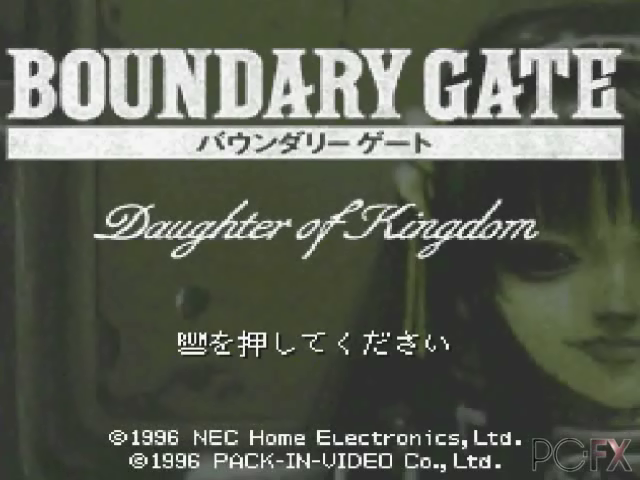 Boundary Gate - Daughter Of Kingdom — sstitle (JP)
