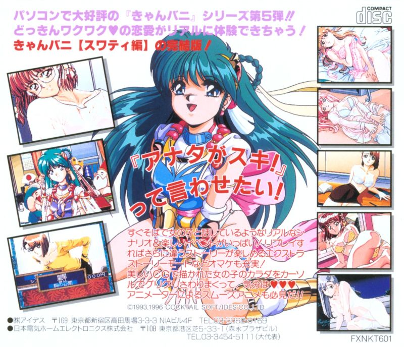 Can Can Bunny Extra — box-2D-back (JP)