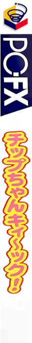 Chip Chan Kick! — box-2D-side (CUS)
