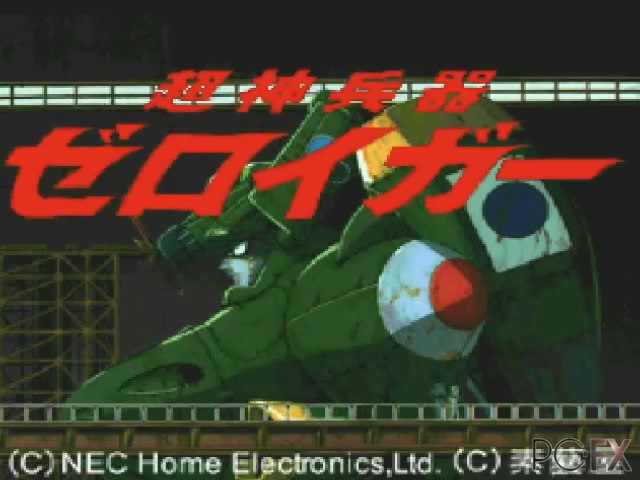 Choushin Heiki Zeroigar — sstitle (JP)