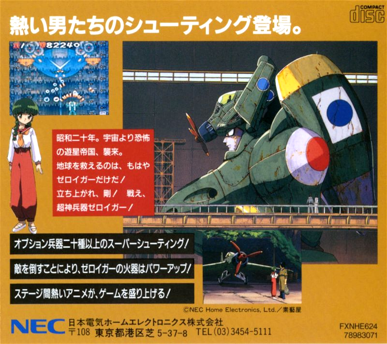 Choushin Heiki Zeroigar — box-2D-back (CUS)