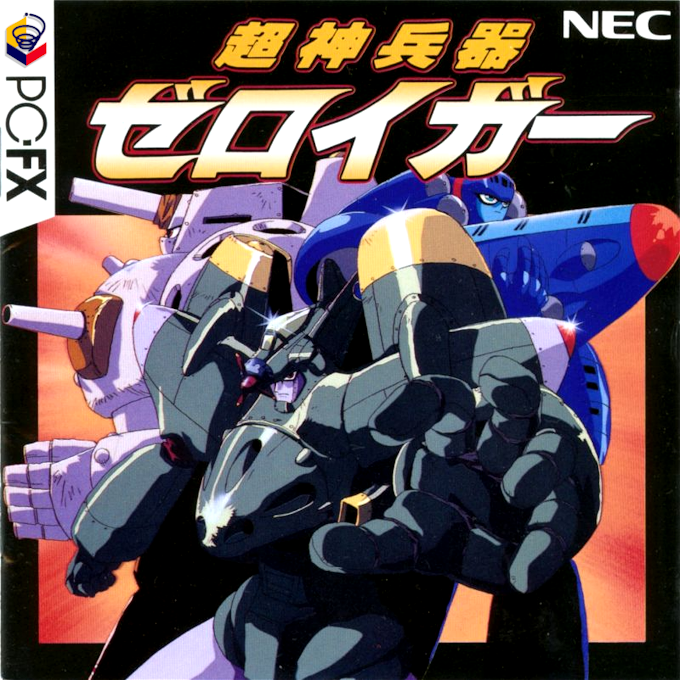 Choushin Heiki Zeroigar box art
