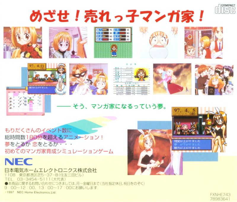 Comic Road — box-2D-back (JP)
