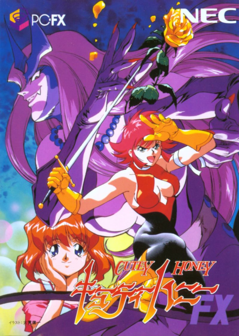Cutey Honey box art