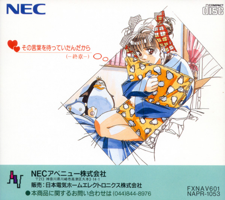 Doukyusei 2 — box-2D-back (JP)