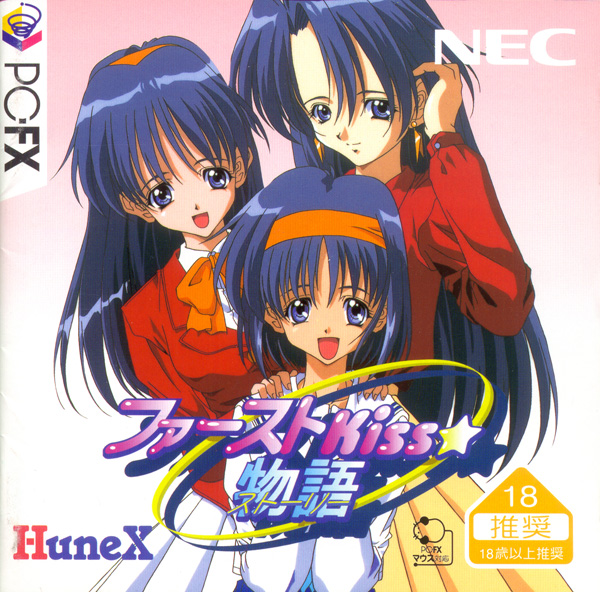 First Kiss Story box art