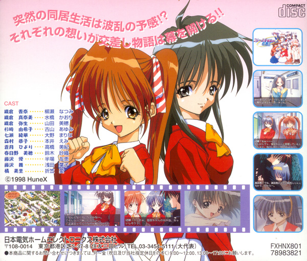 First Kiss Story — box-2D-back (JP)