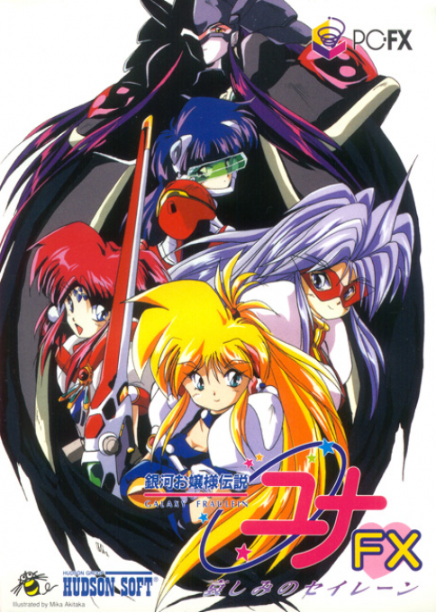 Ginga Ojsama Densetsu Yuna Fx - Kanashimi No Sirene box art