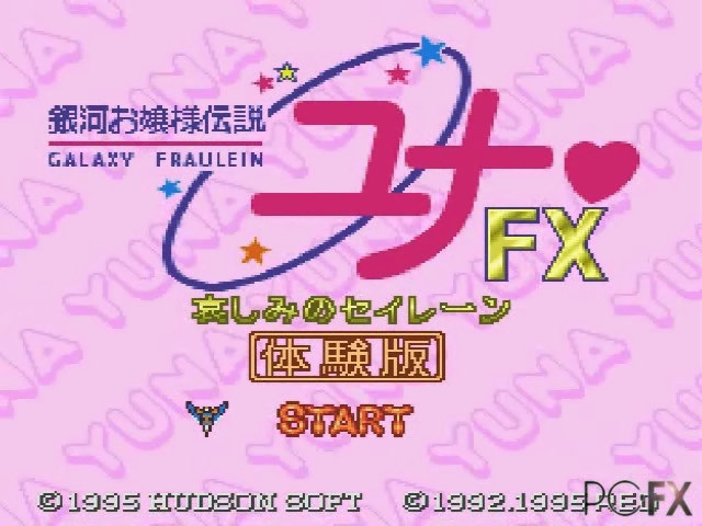 Ginga Ojsama Densetsu Yuna Fx - Kanashimi No Sirene — sstitle (JP)
