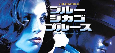 J.b. Harold - Blue Chicago Blues — steamgrid