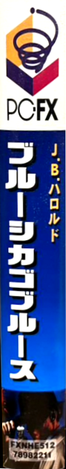J.b. Harold - Blue Chicago Blues — box-2D-side (JP)