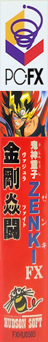 Kishin Douji Zenki Fx - Vajra Fight — box-2D-side (JP)