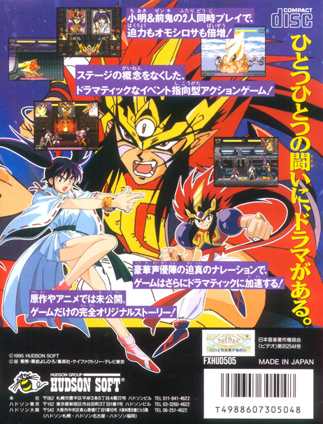 Kishin Douji Zenki Fx - Vajra Fight — box-2D-back (JP)