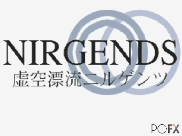 Kokuu Hyouryou Nirgends — sstitle (JP)